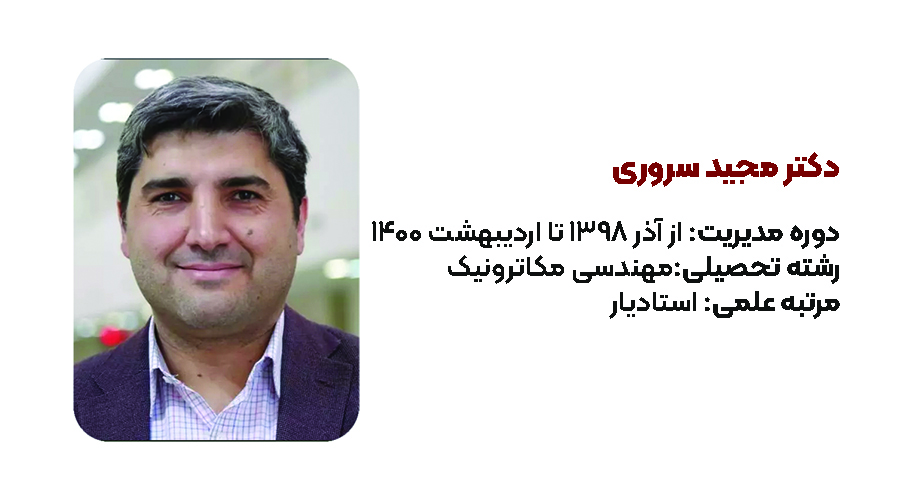 دکتر مجید سروری
