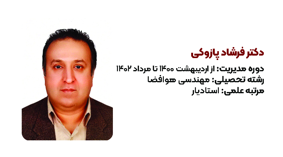 دکتر مجید پازوکی